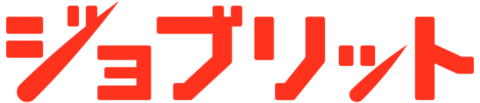 ジョブリット