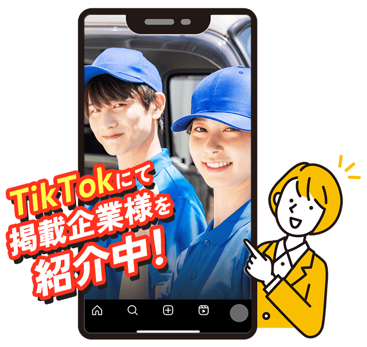 TikTokにて掲載企業様を紹介中！