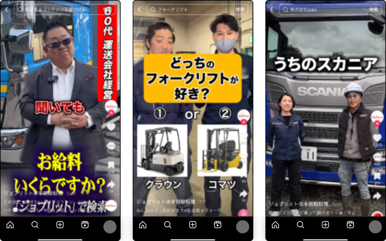 魅力を最大限に引き出すショート動画