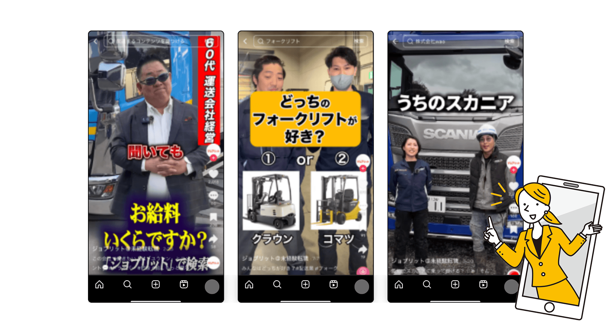 魅力を最大限に引き出すショート動画