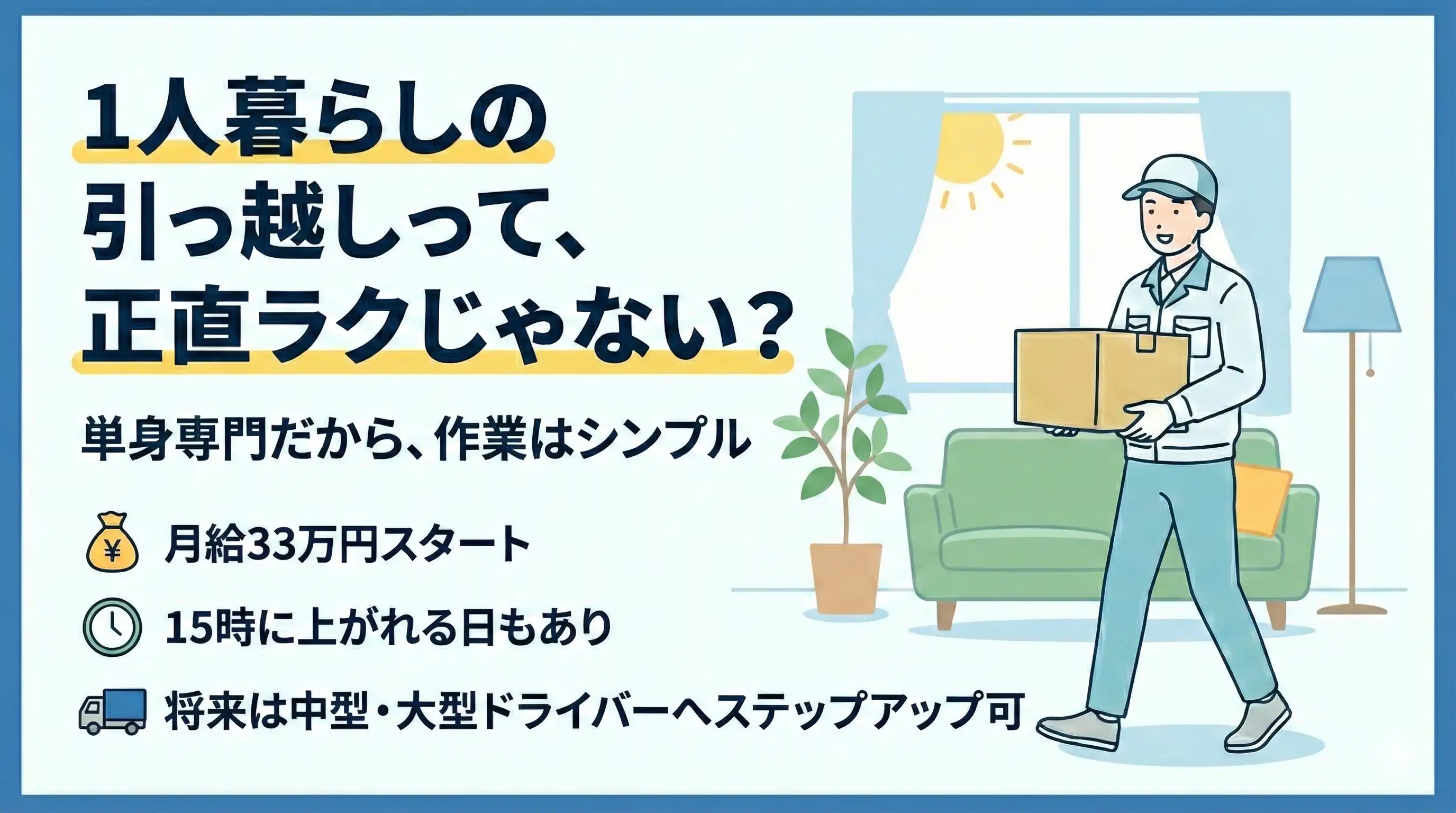 prominent recruitment image